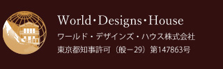 ワールド・デザインズ・ハウス株式会社
